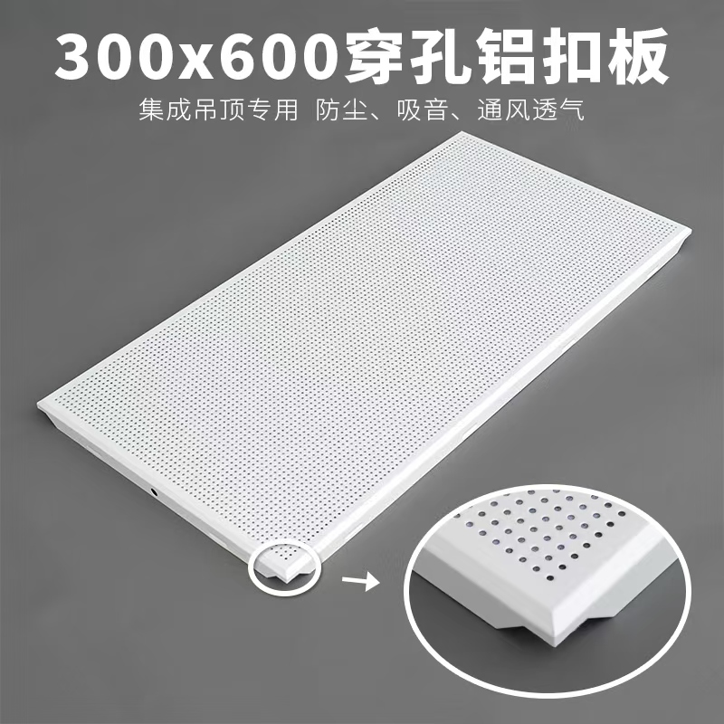 醫(yī)院300*1200鋁扣板